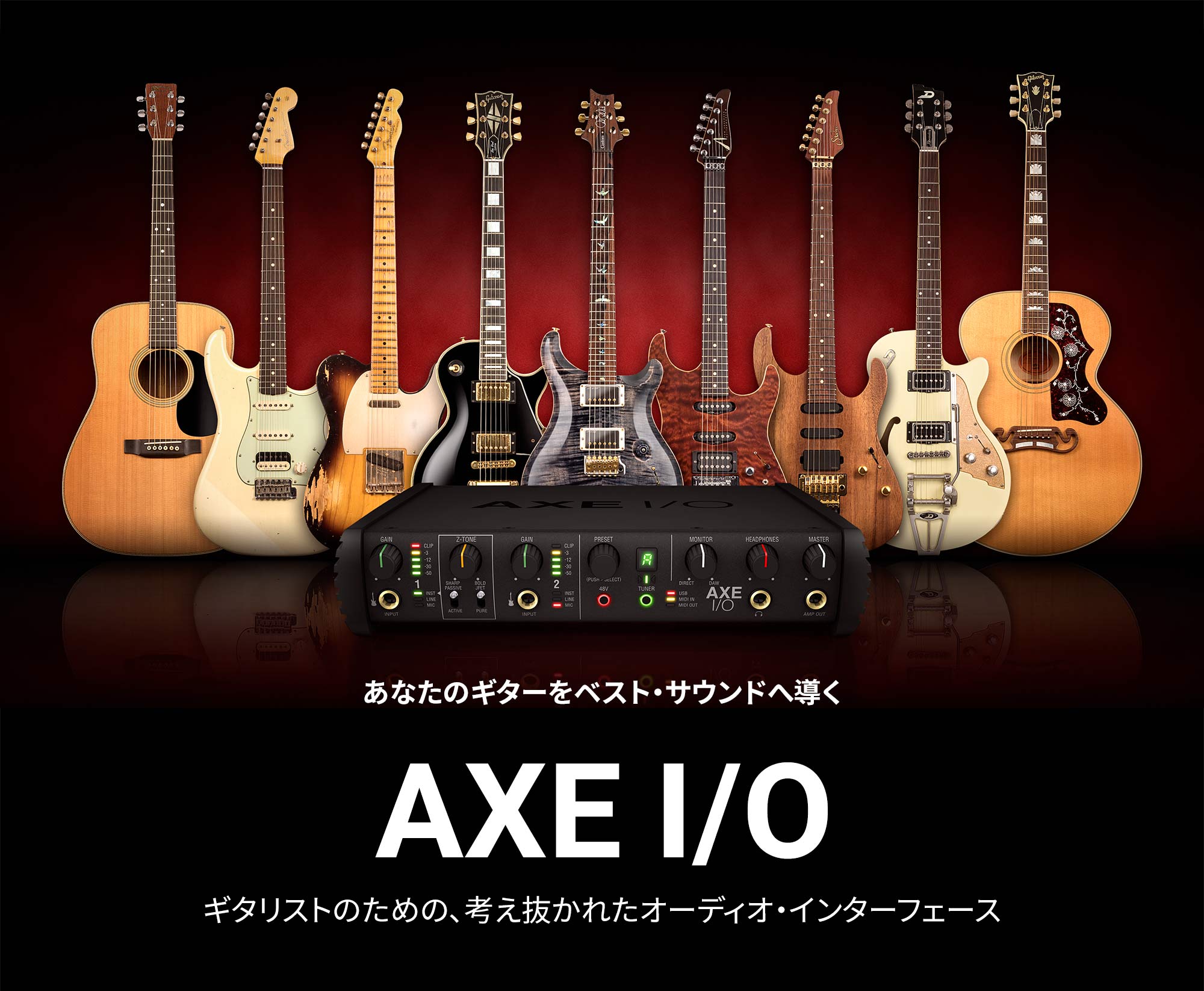 AXE I/O